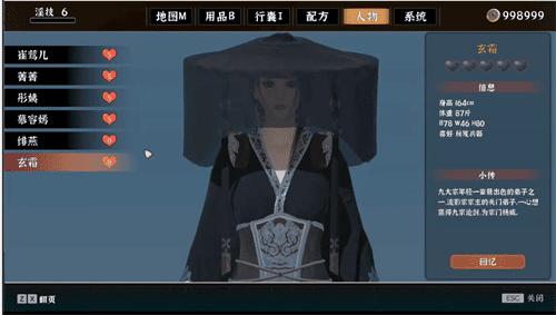 极品采花郎玄霜攻略