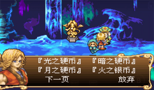 新约圣剑传说在哪里买精灵