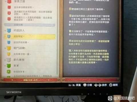 天国拯救2羊肠在哪