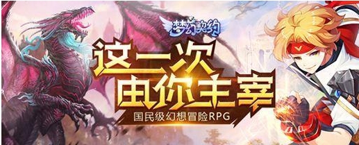 梦幻契约灵物精华怎么得