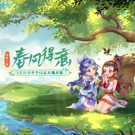 梦幻西游年宝的祝福有什么用