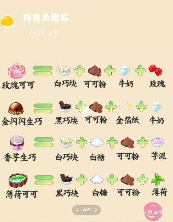 凤凰心计情意浓浓配方