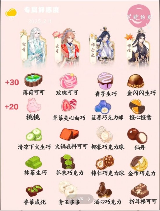 凤凰心计情意浓浓配方