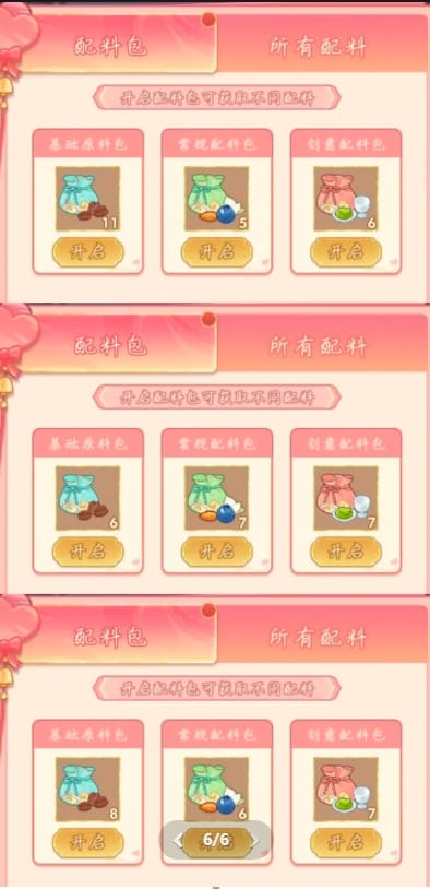 凤凰心计情意浓浓配方