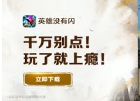 英雄没有闪兑换码2025