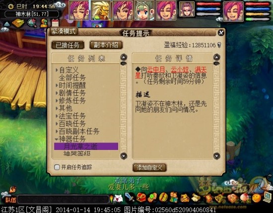 月光草之逝攻略