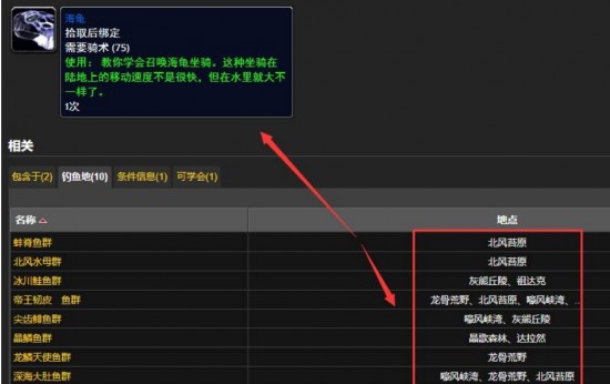 巫妖王之怒幻化师在哪里