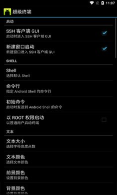 超级终端软件下载