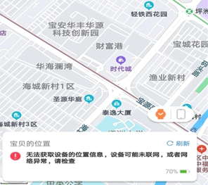 安全守护2手表下载