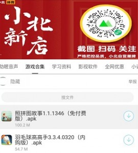 暗部口袋下载最新版