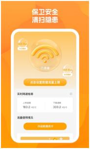 魔盒清无忧app安卓版下载1 魔盒清无忧app安卓版下载1