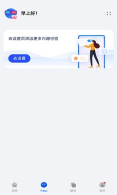 Petal Search app下载2 Petal Search app下载2