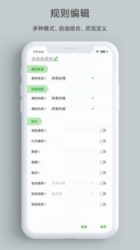 一条通知app官方下载2 一条通知app官方下载2