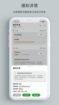 一条通知app官方下载3 一条通知app官方下载3