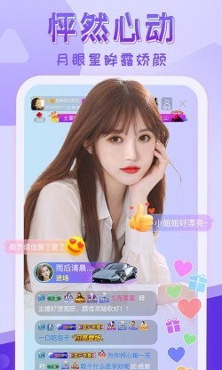 妖姬直播9966tv官方v1.1.12 妖姬直播9966tv官方v1.1.12