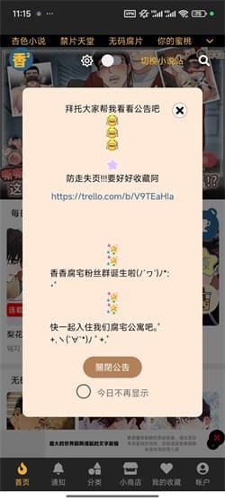 香香漫画app官方免费版1