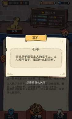 狗狗模拟器游戏下载3 狗狗模拟器游戏下载3