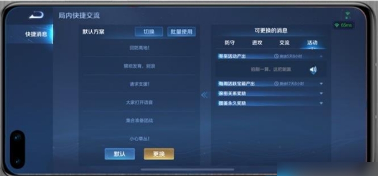 王者荣耀游戏内如何设置语音包 王者荣耀限时语音包哪里设置