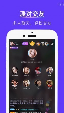 私密直播全婐app免费版