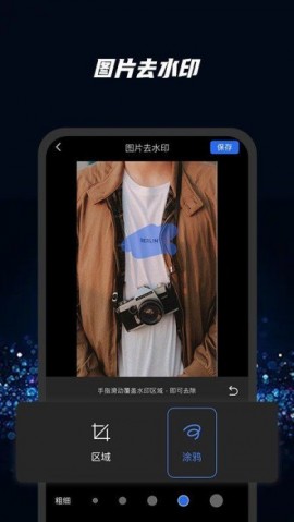 快快去水印安卓版下载1 快快去水印安卓版下载1