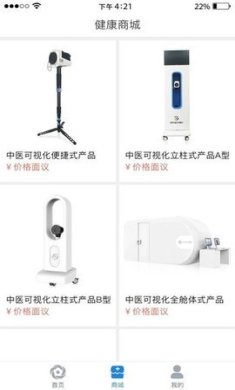 中医可视化安卓版下载3 中医可视化安卓版下载3