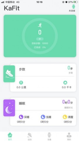 KaFit正式版下载1 KaFit正式版下载1