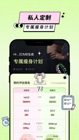 凹凸计划app手机版下载3 凹凸计划app手机版下载3