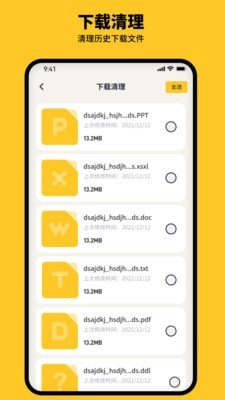 金猪清理大师安卓版下载