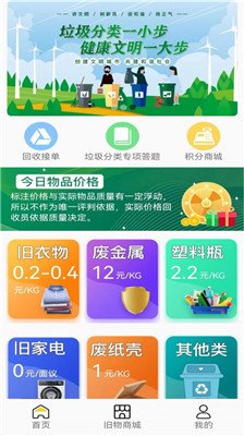 领创回收app下载