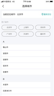 八戒二手房app下载1 八戒二手房app下载1
