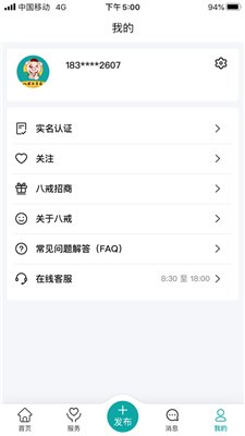 八戒二手房app下载2 八戒二手房app下载2