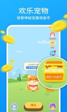 欢乐走安卓版下载