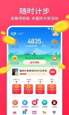 欢乐走安卓版下载2 欢乐走安卓版下载2