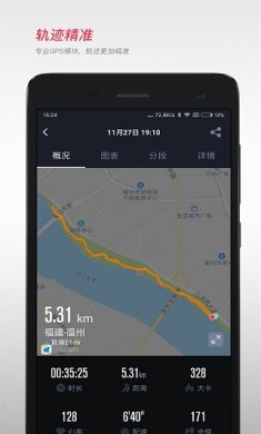 宜准跑步中文版下载2 宜准跑步中文版下载2