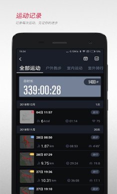 宜准跑步中文版下载3 宜准跑步中文版下载3