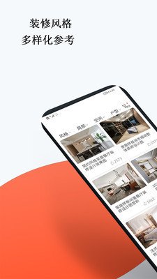 中欧家居app下载1 中欧家居app下载1