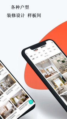 中欧家居app下载2 中欧家居app下载2