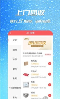 瓶瓶叉app下载