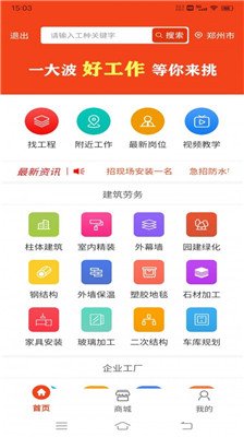 廉德劳务app下载1 廉德劳务app下载1