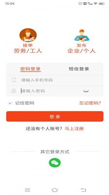 廉德劳务app下载2 廉德劳务app下载2