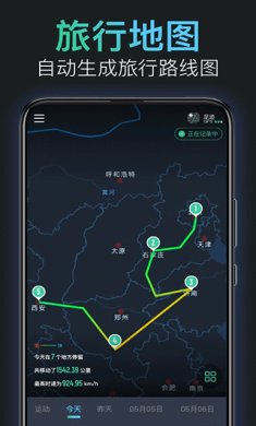 灵敢足迹安卓版下载2 灵敢足迹安卓版下载2