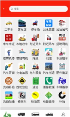 车公子修车app下载