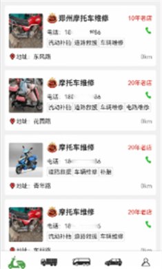 车公子修车app下载2 车公子修车app下载2