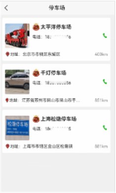 车公子修车app下载3 车公子修车app下载3