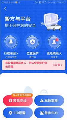 天虎出行app下载1 天虎出行app下载1