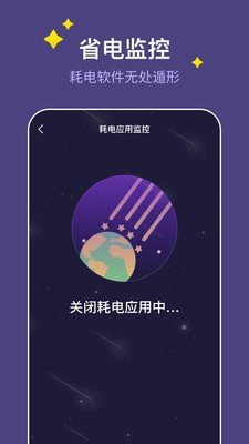 飞星手机管家手机版下载3 飞星手机管家手机版下载3