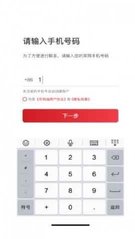着急出行安卓版下载2 着急出行安卓版下载2