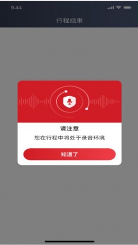 着急出行安卓版下载3 着急出行安卓版下载3