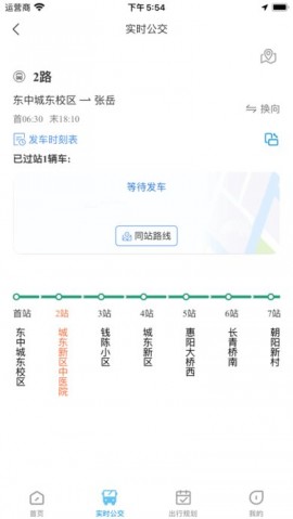 东e行正式版下载1 东e行正式版下载1