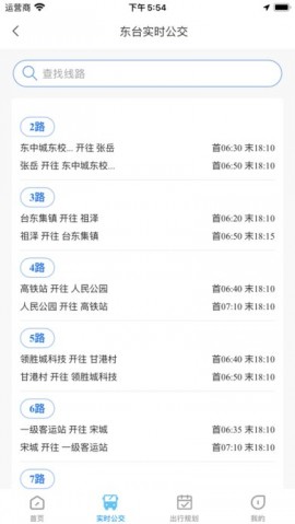 东e行正式版下载2 东e行正式版下载2